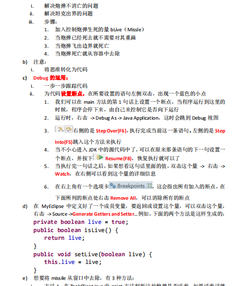 牛皮！竟然有人能把23種設計模式解析透徹了，附筆記、教程、PPT