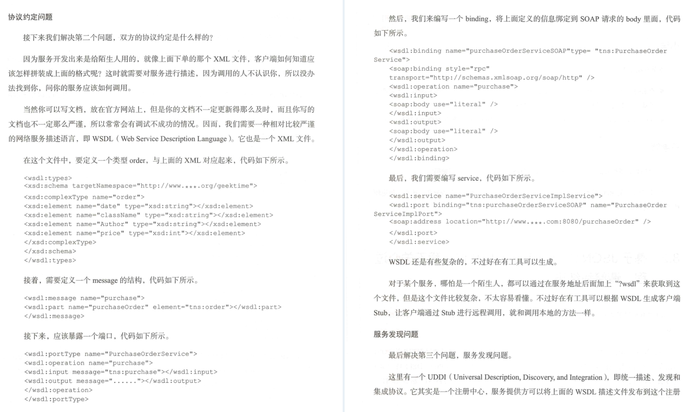 華為18級工程師歷時五年總結出趣談網路協議（大牛精講）