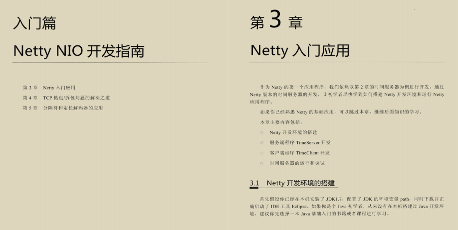 全網瘋傳！阿里甩出的Netty高階手冊完全震碎了我以往的認知