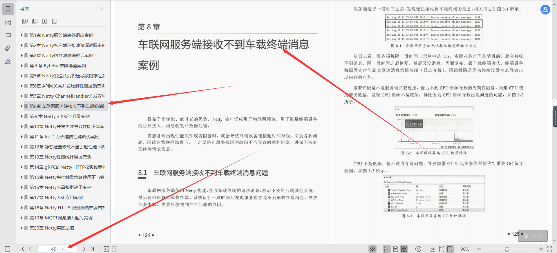 阿里資深架構師耗費三年終於把Netty進階之路文件給整理完了