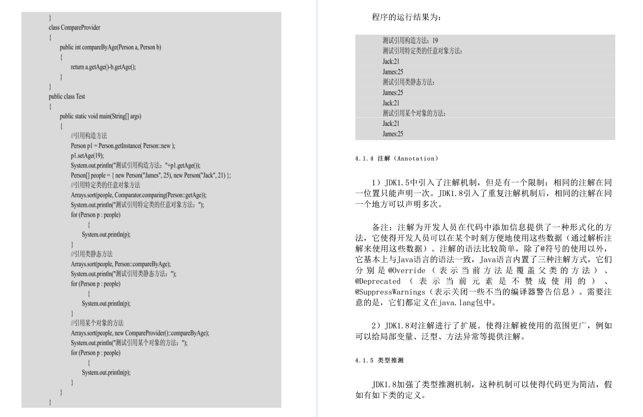 Java高階筆試寶典覆蓋近3年Java筆試中98%高頻知識點