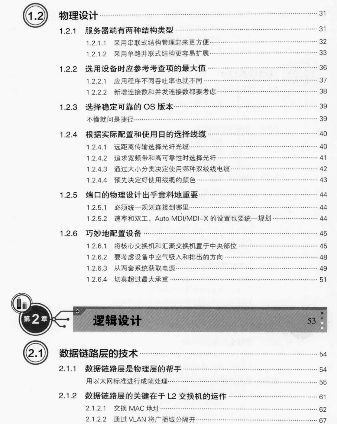 阿里資深工程師用467張圖帶你吃透伺服器端網路架構PDF