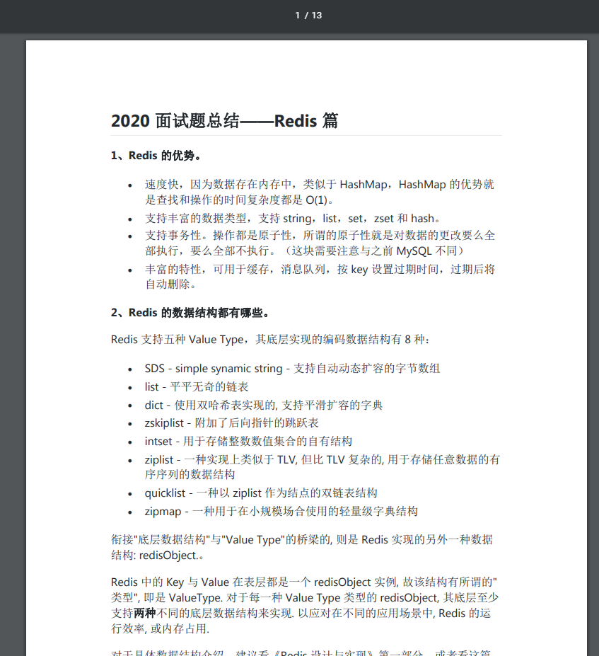 酸！Java程式設計師校招進位元組跳動，月薪35K，他刷的題我要到了