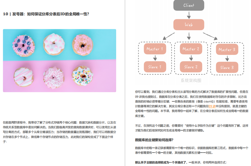 阿里內部絕密《百億級併發系統設計》實戰教程，冒著勸退風險分享