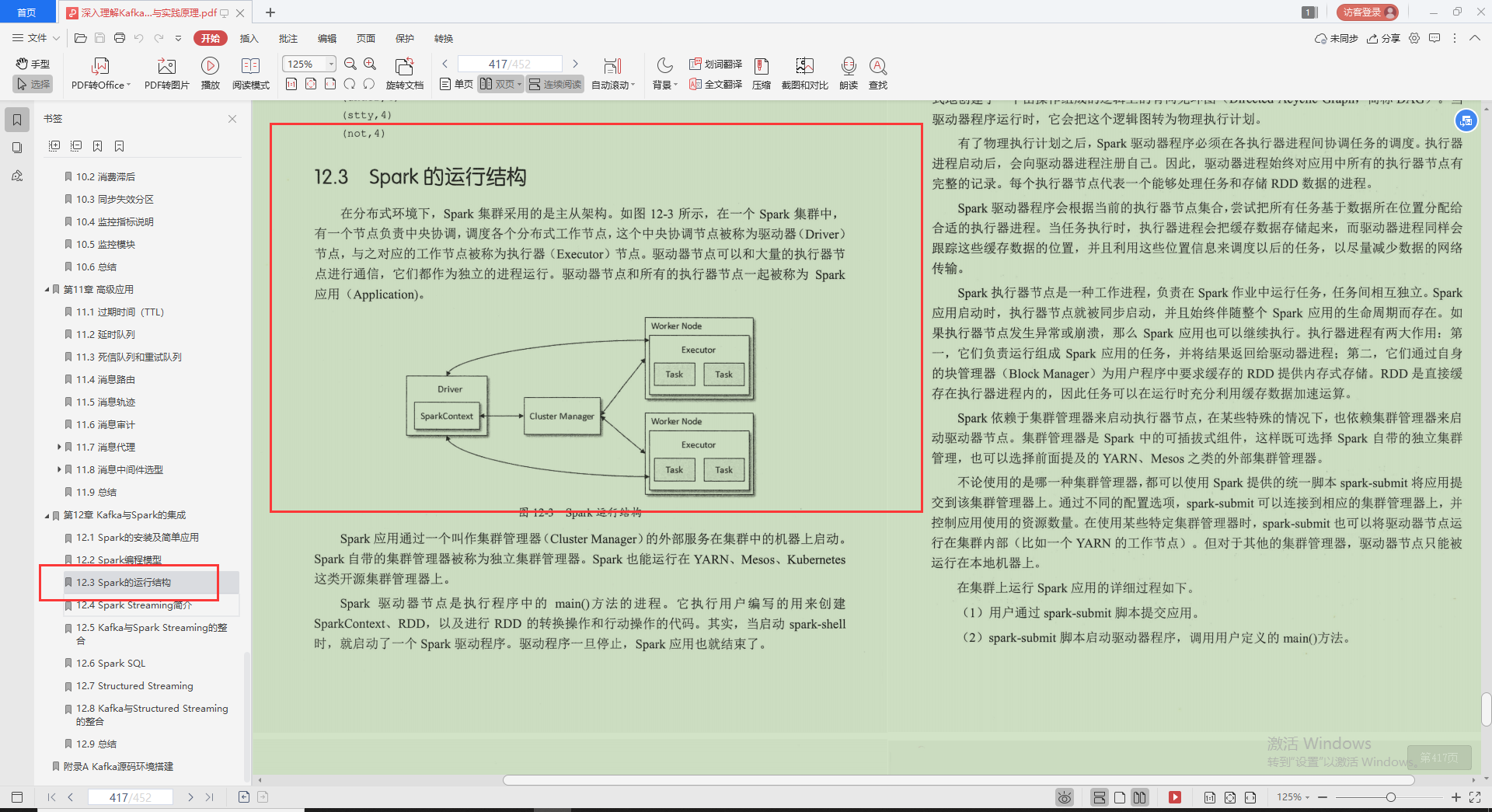 不愧是Alibaba技術官，Kafka的精髓全寫這本“限量筆記”裡，服了