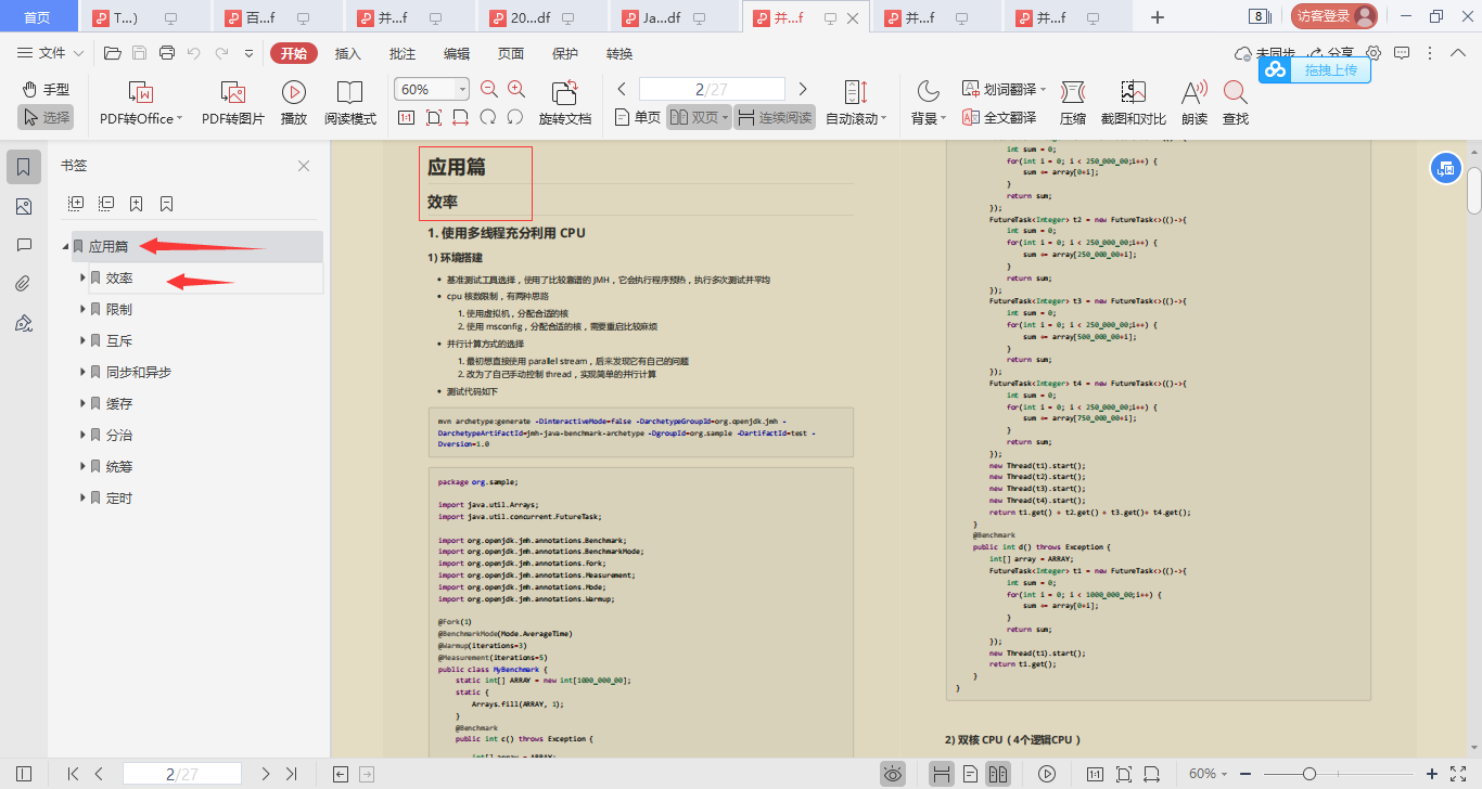 又爆神作！阿里首發併發程式設計神仙筆記，Github已星標92K