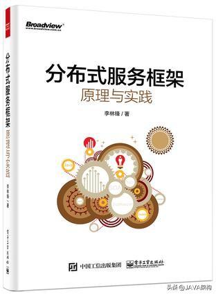 Java架構師之路：Java程式設計師必看的10本書的電子版