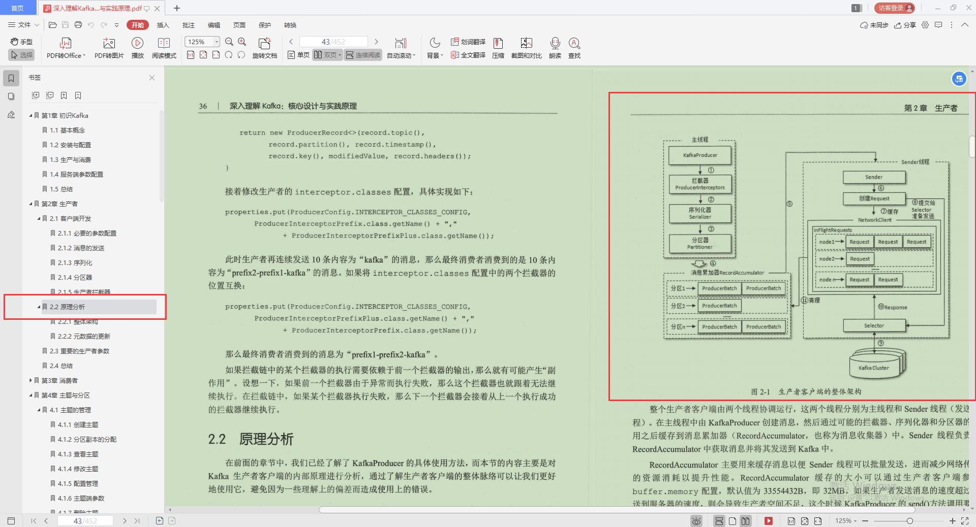 不愧是Alibaba技術官，Kafka的精髓全寫這本“限量筆記”裡，服了