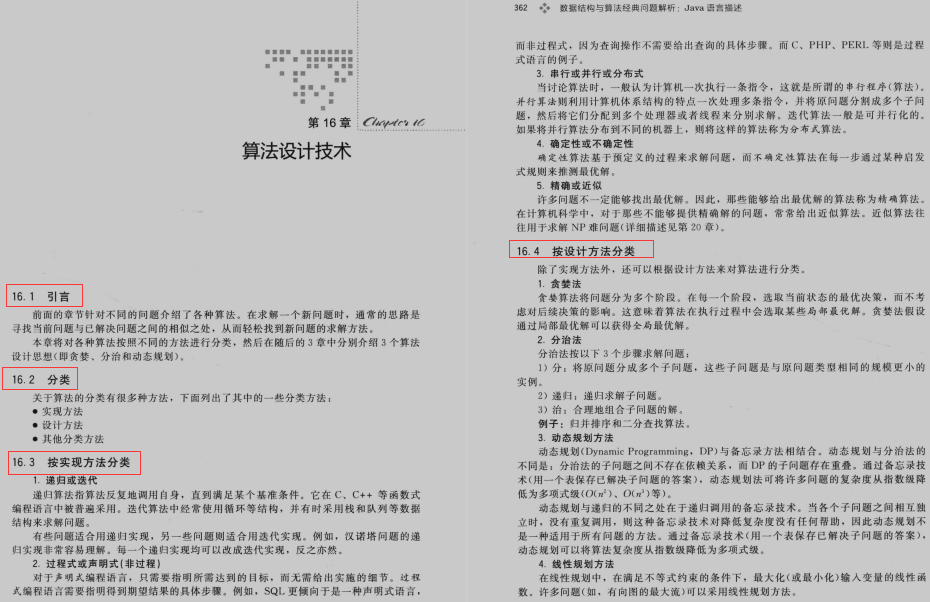 百度面試被演算法血虐，閉關肝完445頁演算法神仙筆記成功入職位元組