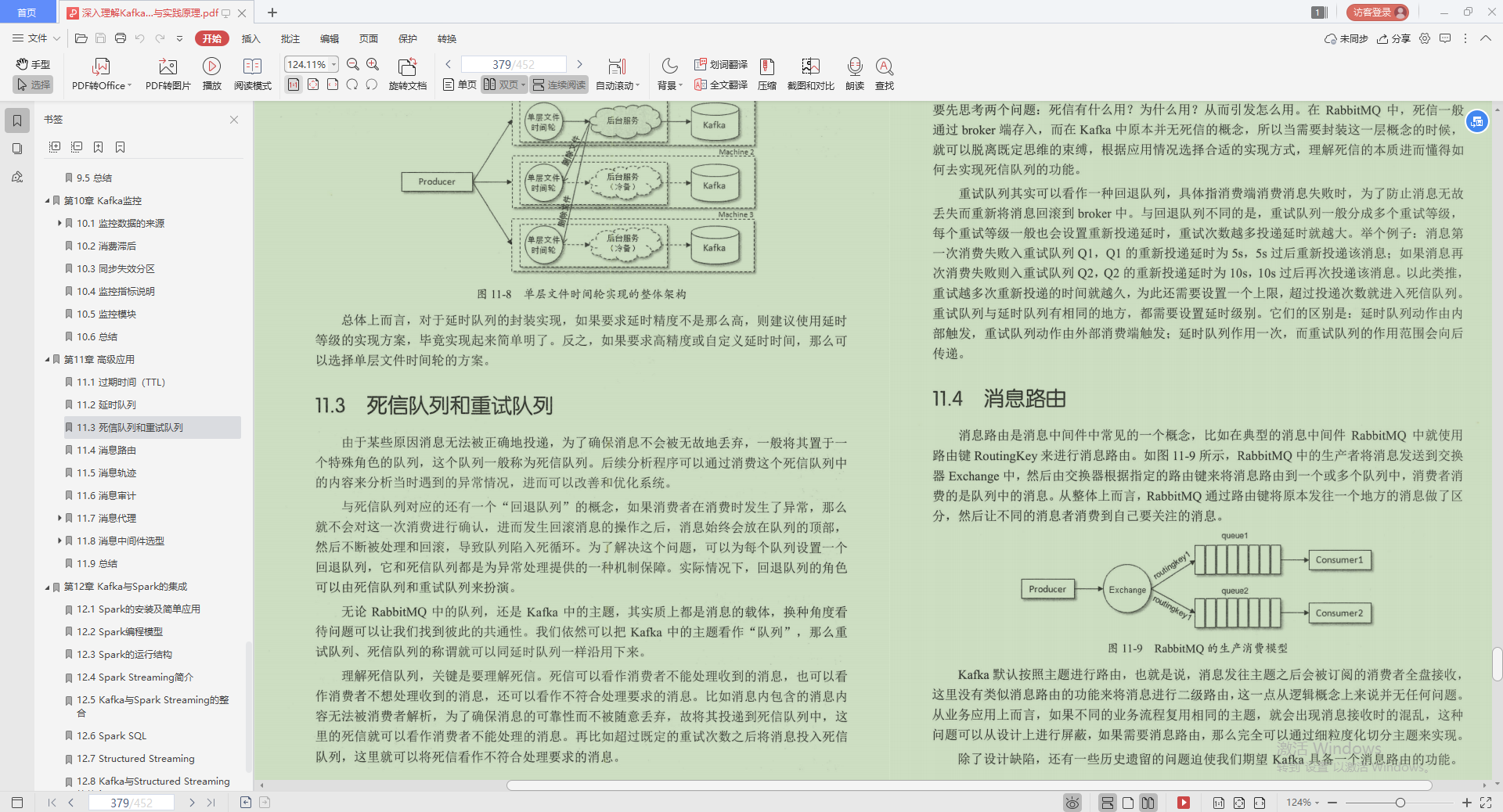 不愧是Alibaba技術官，Kafka的精髓全寫這本“限量筆記”裡，服了