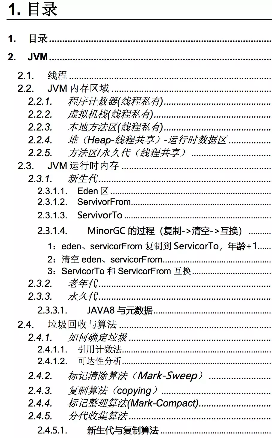 阿里P8攜手騰訊T4談微服務架構實戰：深入淺出Cloud+boot+Docker