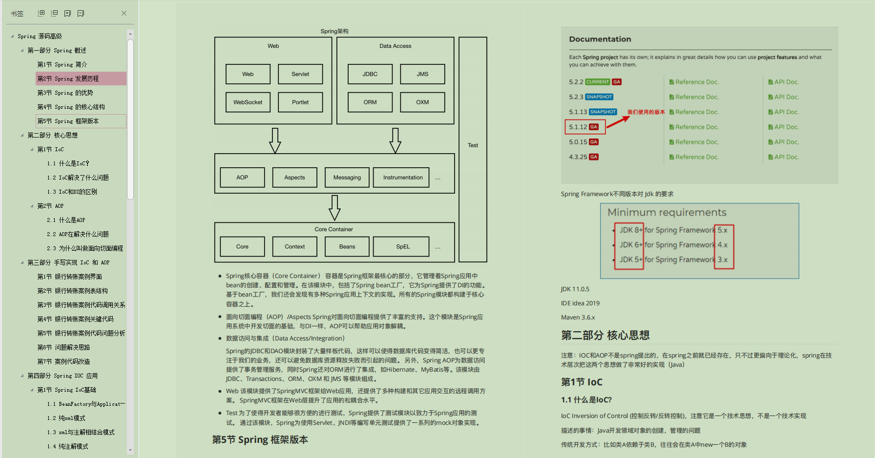 二面高德Java崗，問了一堆源碼，微服務，分散式，Redis，心累