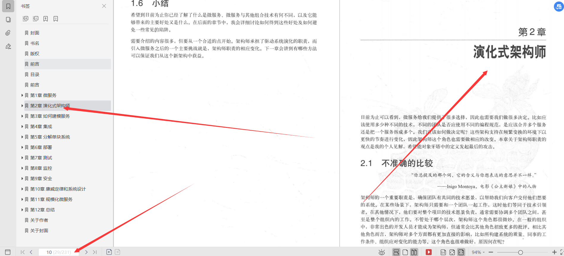 華為18級大牛整理總結：微服務設計和分散式服務框架原理實踐文件