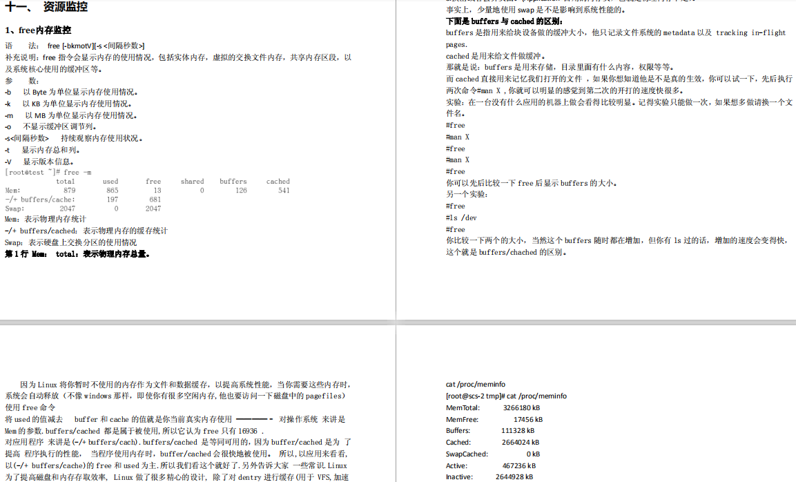 《Linux學習筆記》從常用命令、常用操作到網路管理、效能優化