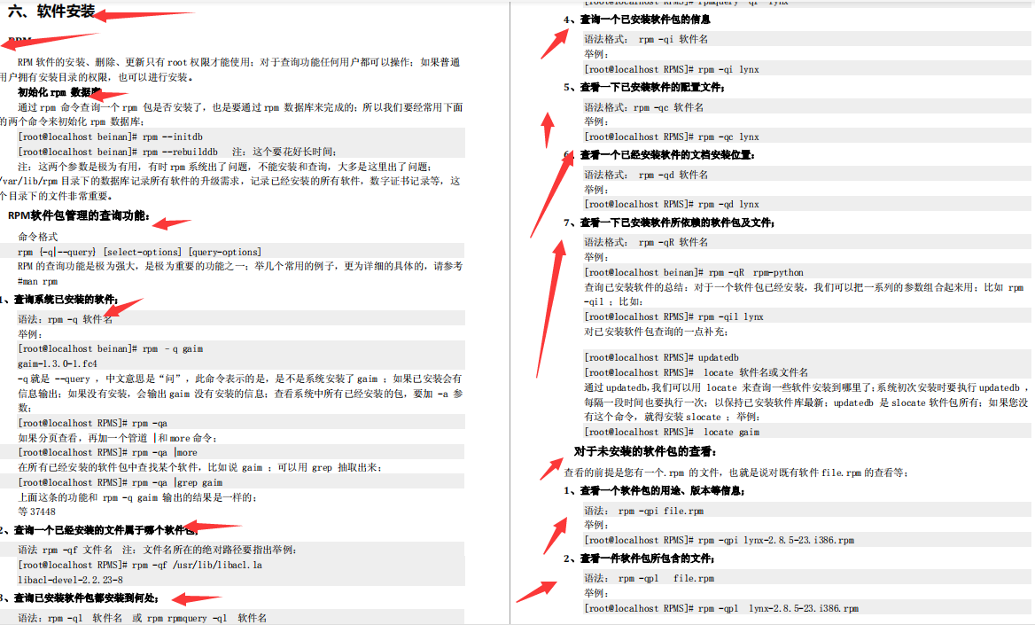 《Linux學習筆記》從常用命令、常用操作到網路管理、效能優化