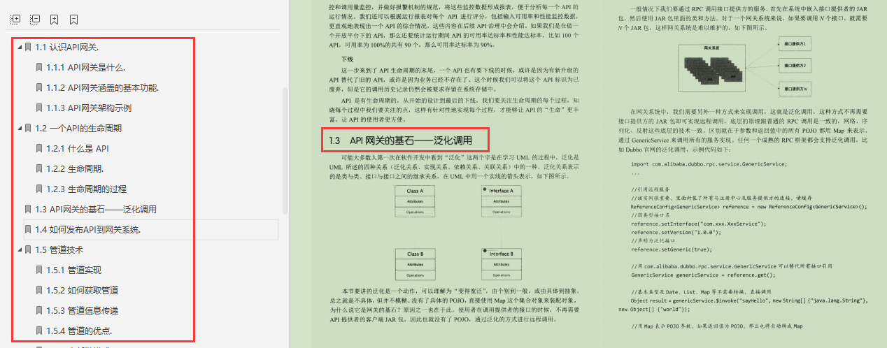 驚呆了！騰訊架構師撰寫億級閘道器、分散式微服務等“超進化”筆記