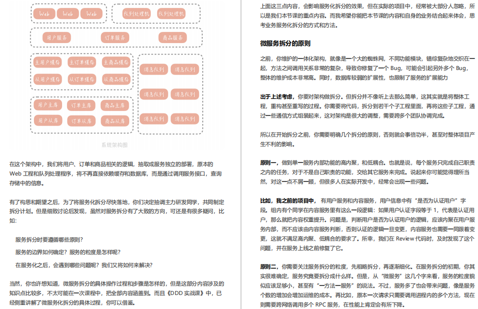 阿里內部絕密《百億級併發系統設計》實戰教程，冒著勸退風險分享