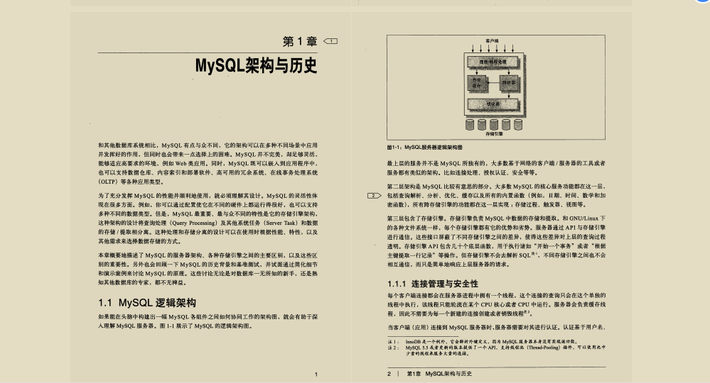 恕我直言！收藏這個MySQL文件，你其餘的MySQL學習資料都可以扔了