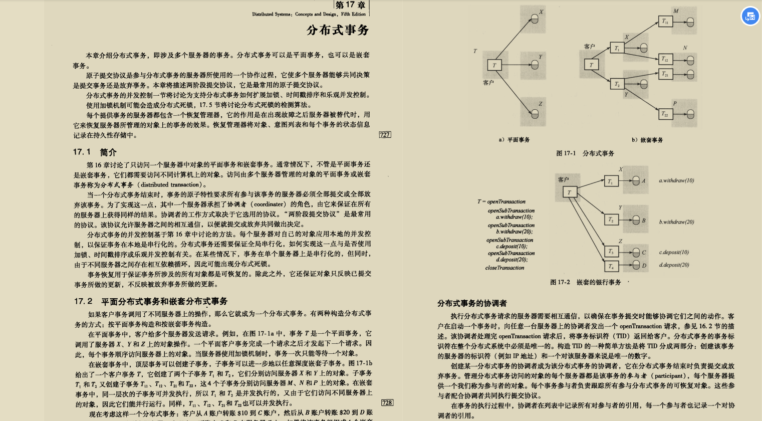 2020不會分散式怎麼可以，來看清華架構師整理的最全分散式