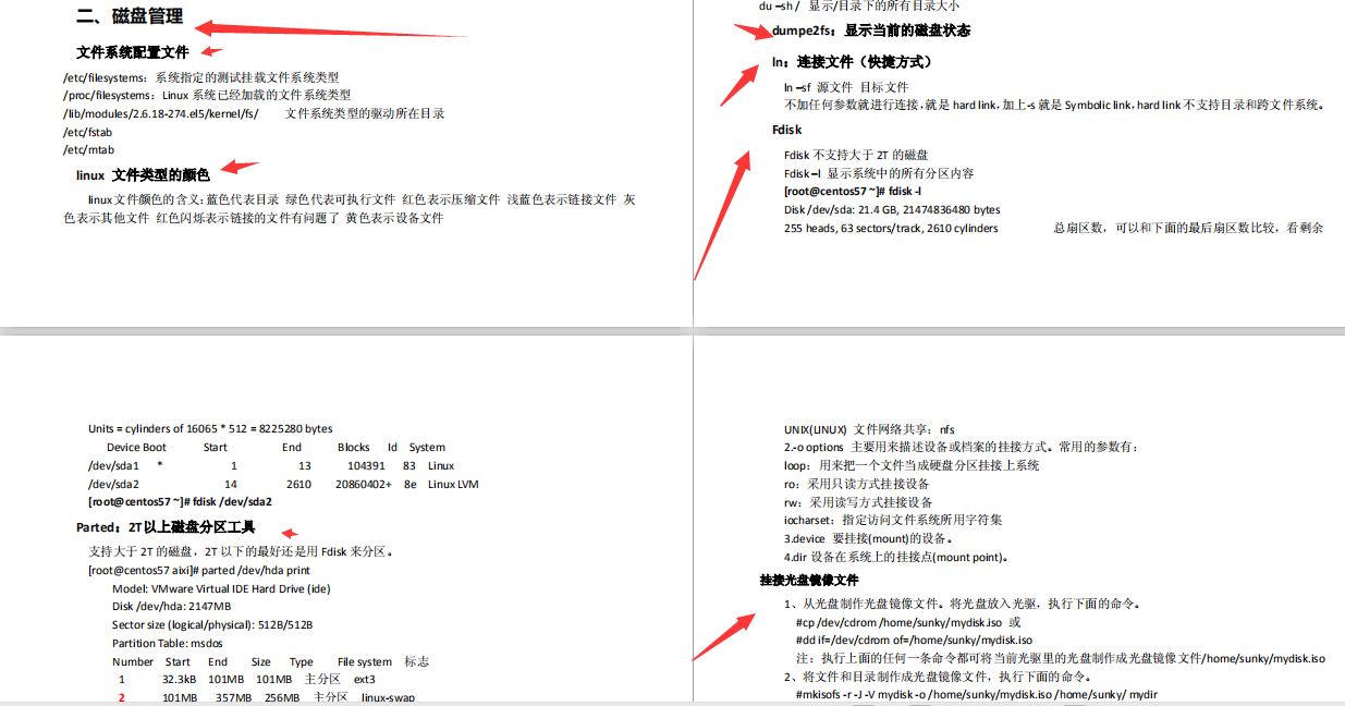 《Linux學習筆記》從常用命令、常用操作到網路管理、效能優化