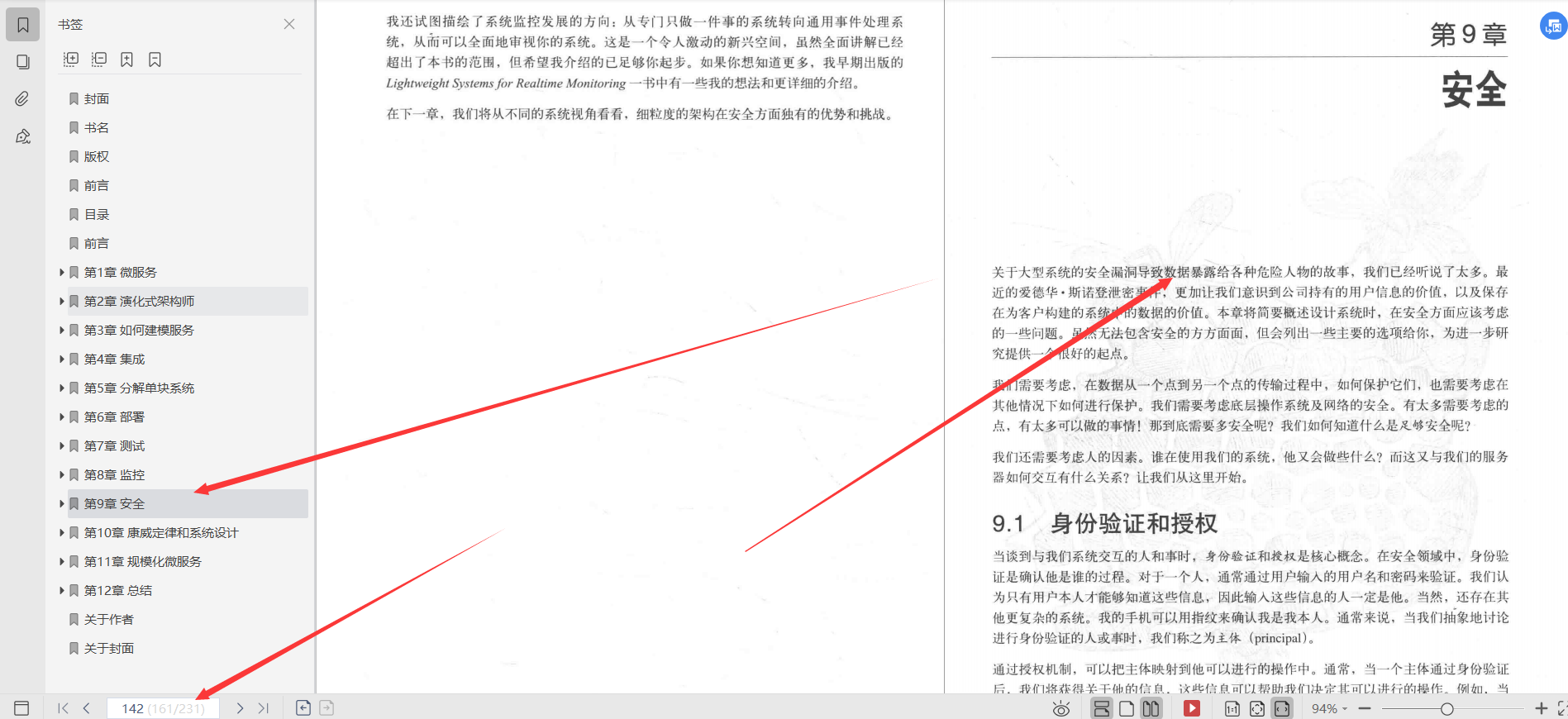 華為18級大牛整理總結：微服務設計和分散式服務框架原理實踐文件