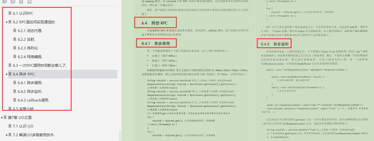 驚呆了！騰訊架構師撰寫億級閘道器、分散式微服務等“超進化”筆記