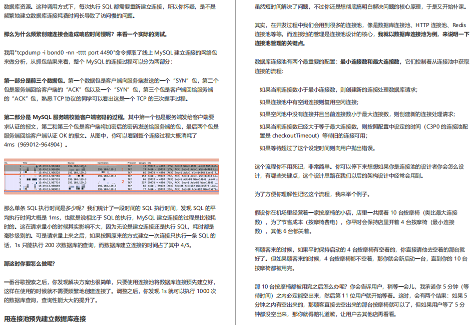 阿里內部絕密《百億級併發系統設計》實戰教程，冒著勸退風險分享