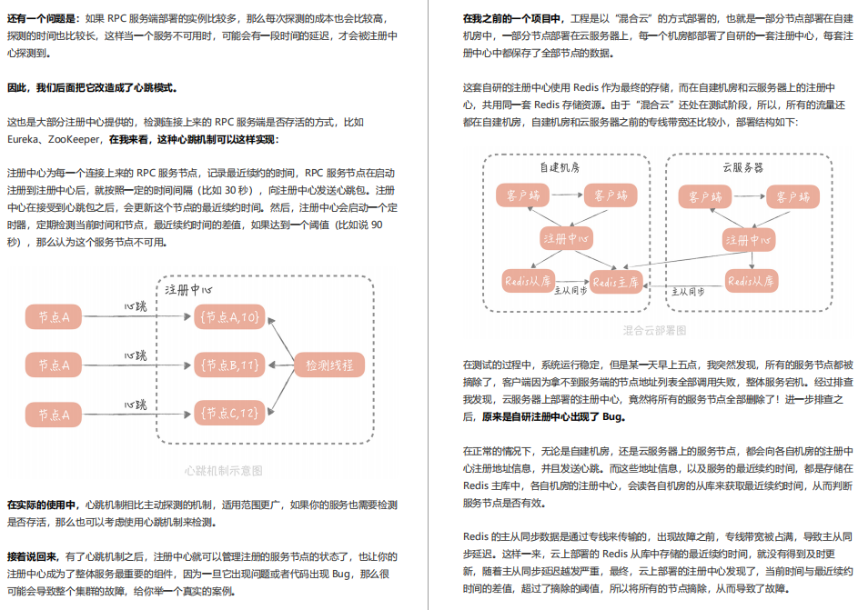 阿里內部絕密《百億級併發系統設計》實戰教程，冒著勸退風險分享