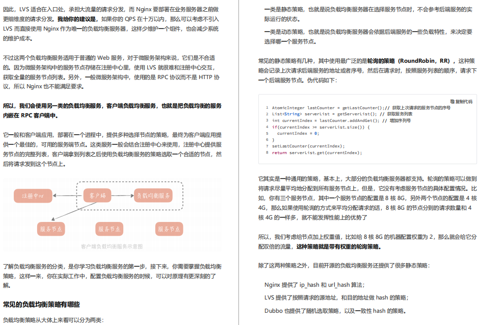 阿里內部絕密《百億級併發系統設計》實戰教程，冒著勸退風險分享