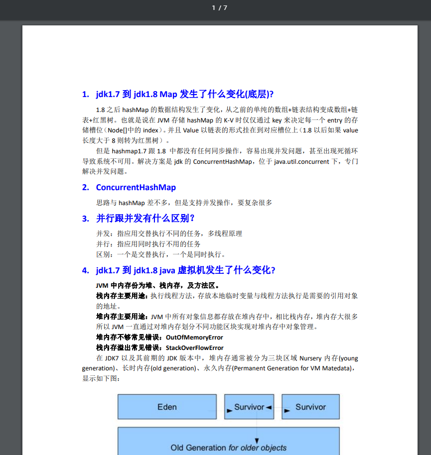 酸！Java程式設計師校招進位元組跳動，月薪35K，他刷的題我要到了