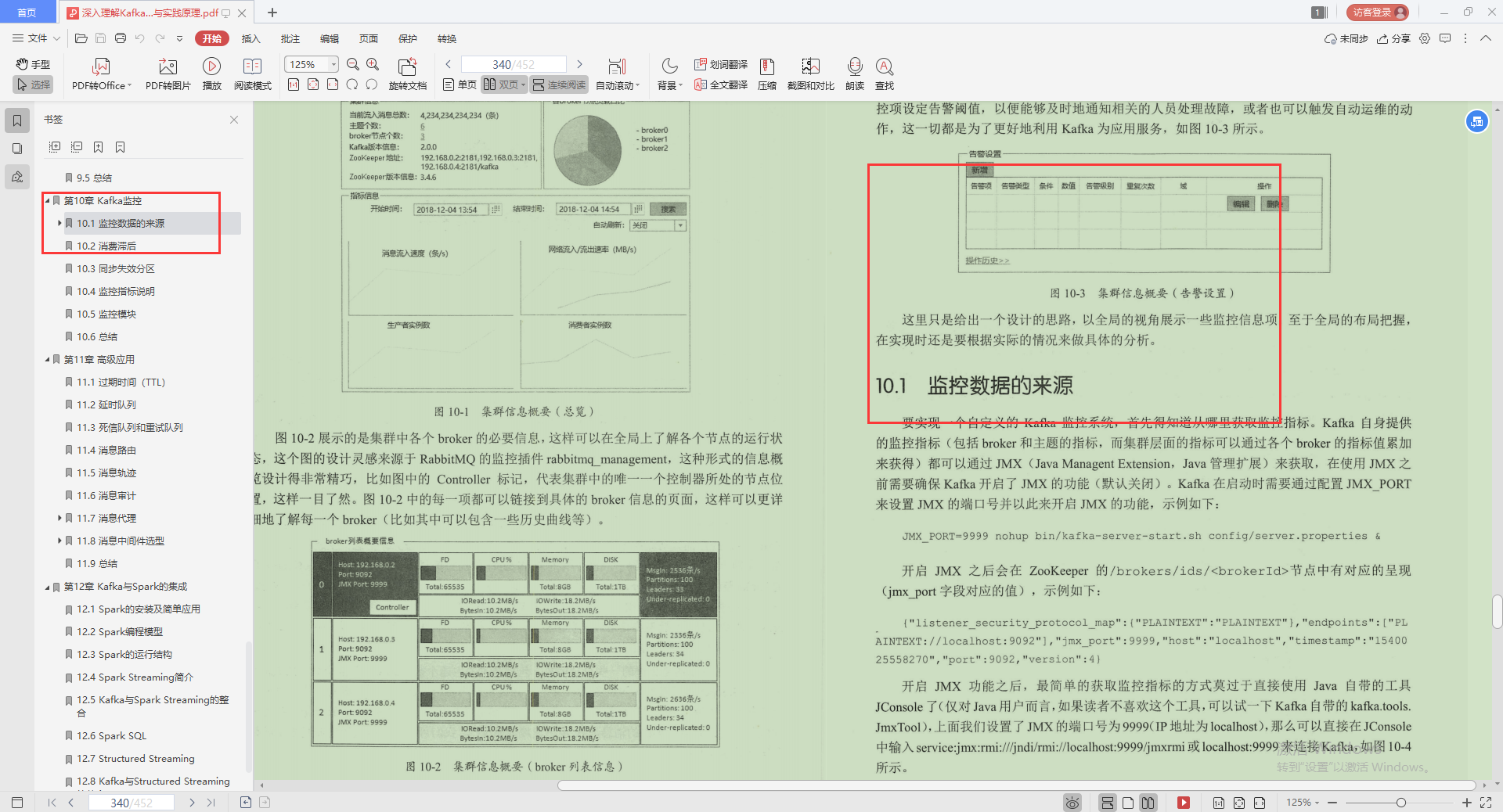 不愧是Alibaba技術官，Kafka的精髓全寫這本“限量筆記”裡，服了