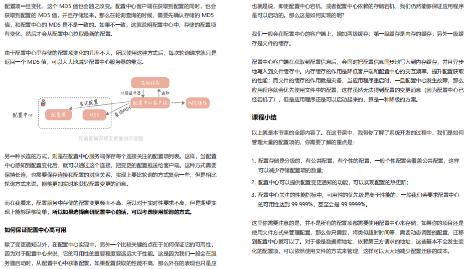 阿里內部絕密《百億級併發系統設計》實戰教程，冒著勸退風險分享