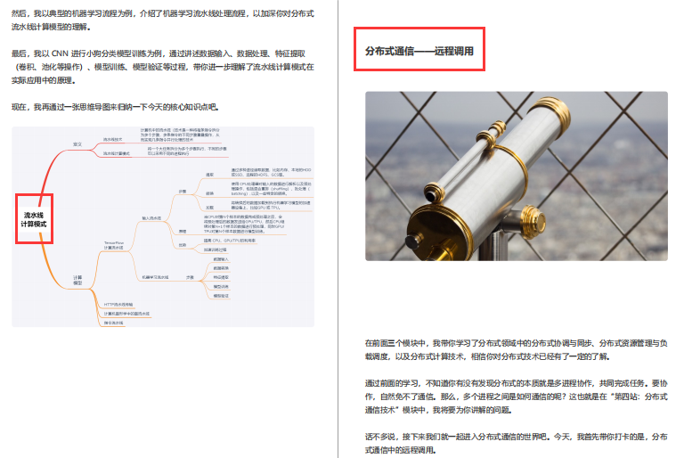 被傳“瘋”了！GitHub上都在找的分散式核心筆記終於來了