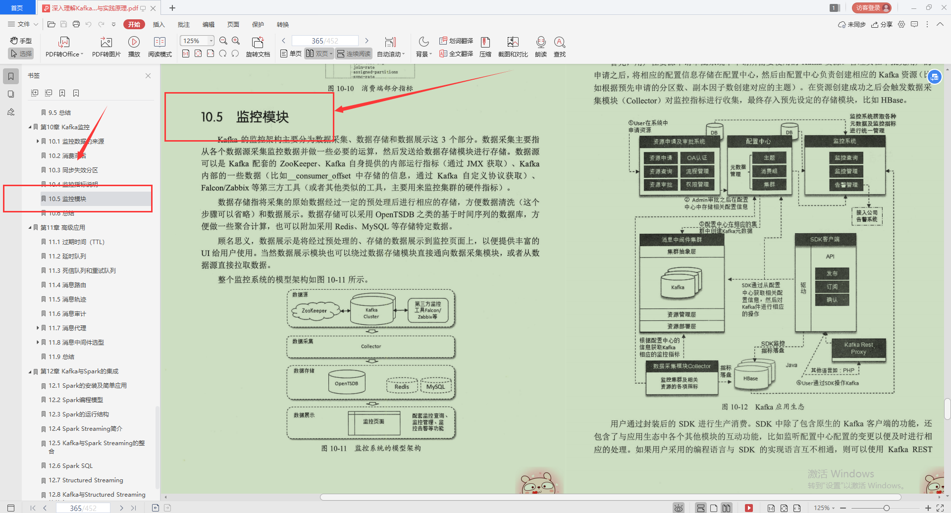 不愧是Alibaba技術官，Kafka的精髓全寫這本“限量筆記”裡，服了