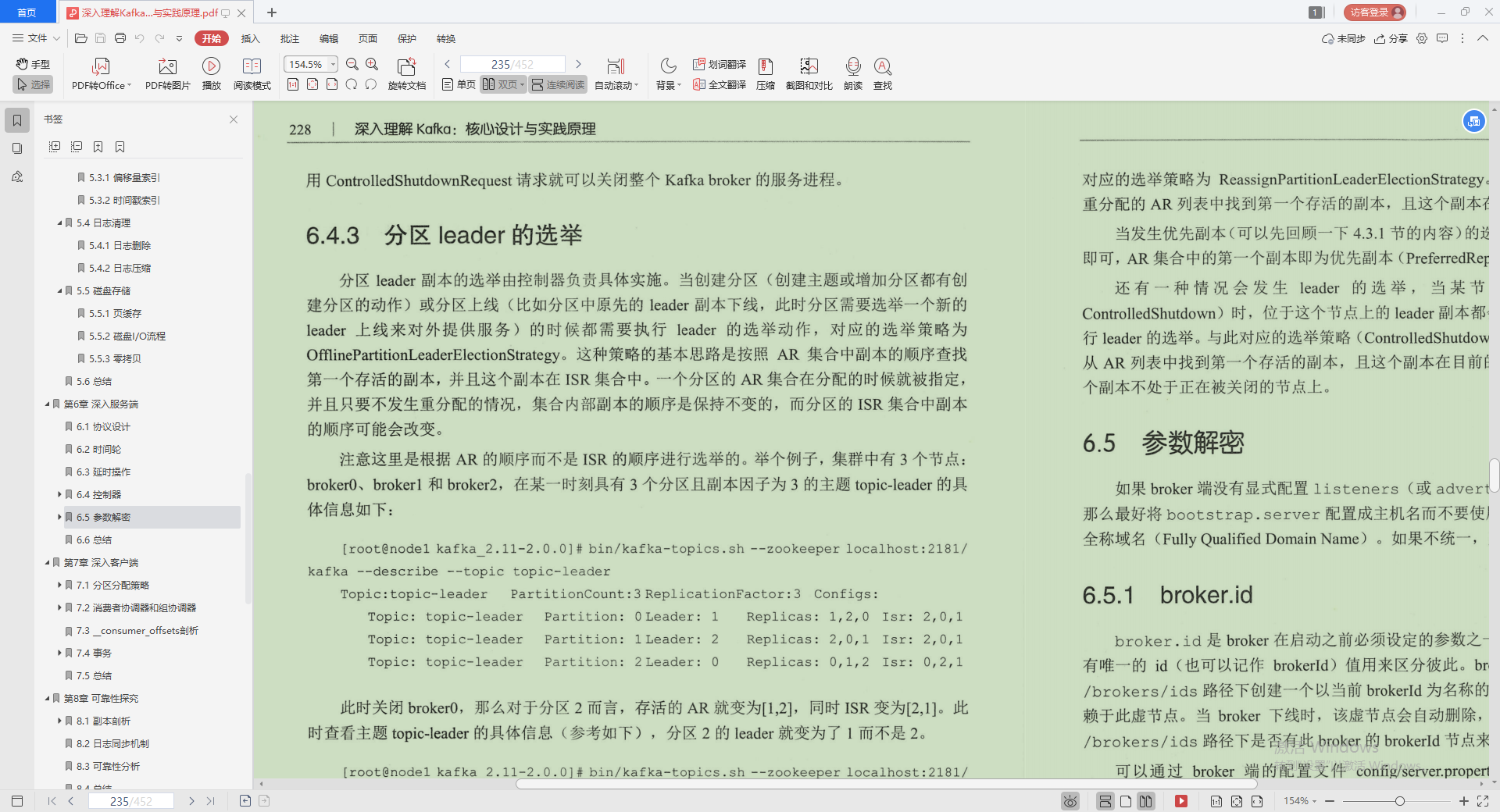 不愧是Alibaba技術官，Kafka的精髓全寫這本“限量筆記”裡，服了