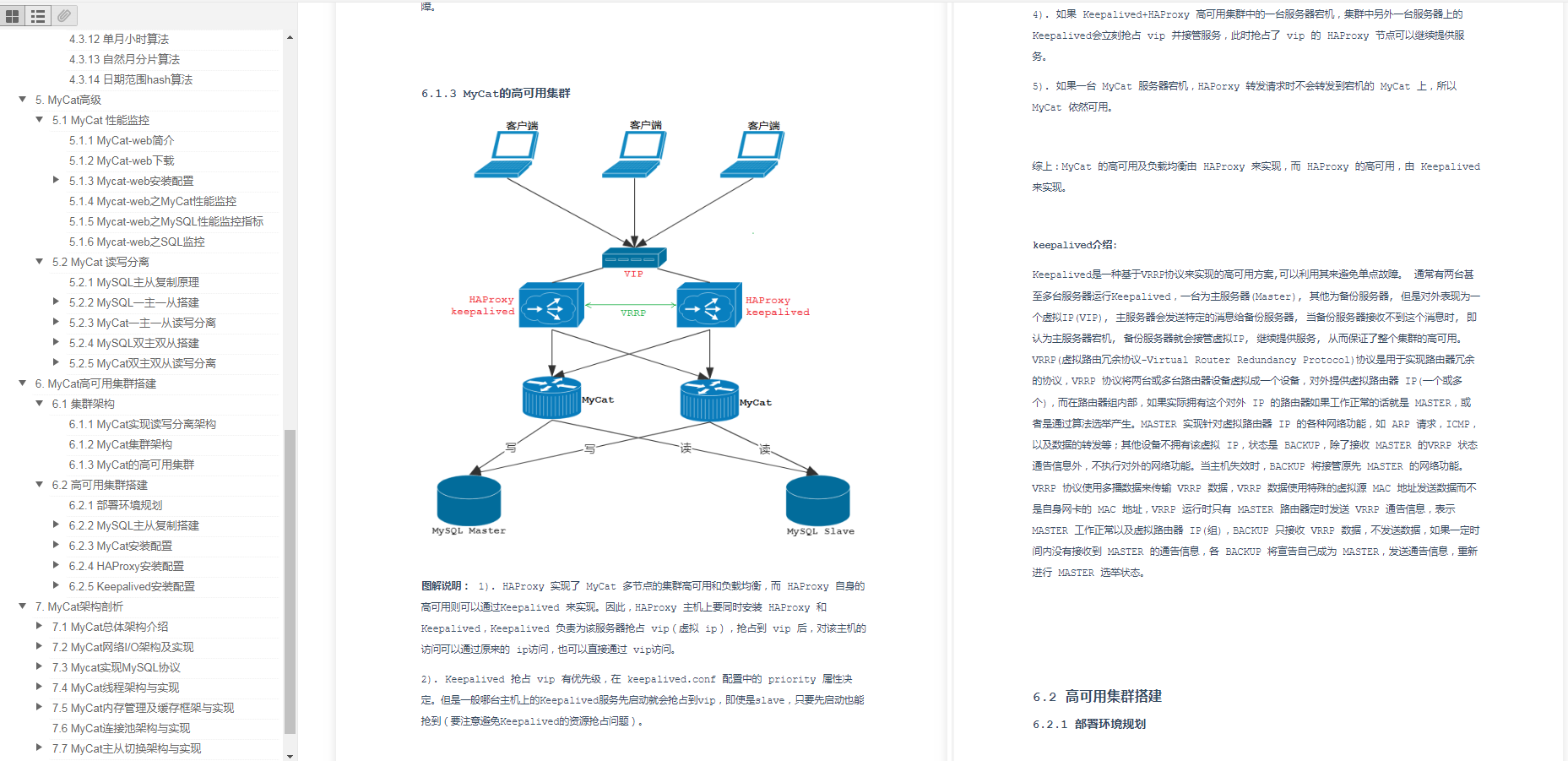 驚豔！阿里出產的MyCat效能筆記，帶你領略什麼叫細節爆炸