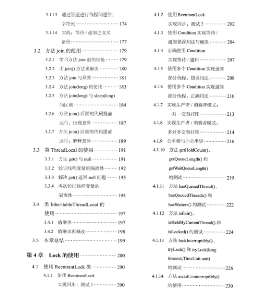 這本出自華為18級工程師之手的多執行緒高併發文件絕對值得你一看