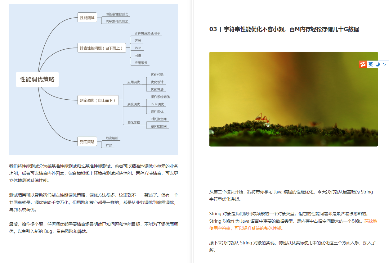 調優達到上限？這份尊享版效能實戰套餐，讓你領先別人好幾個級別