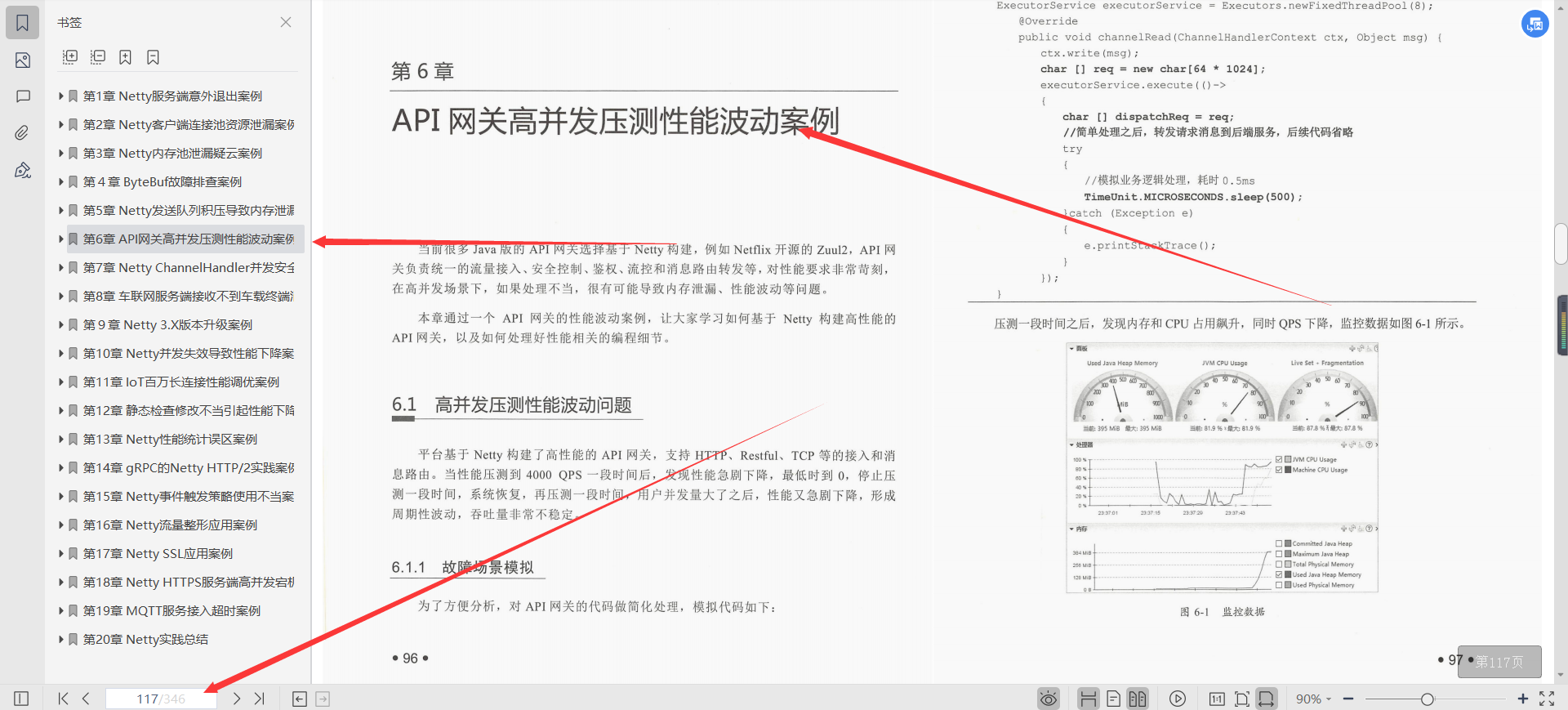 阿里資深架構師耗費三年終於把Netty進階之路文件給整理完了