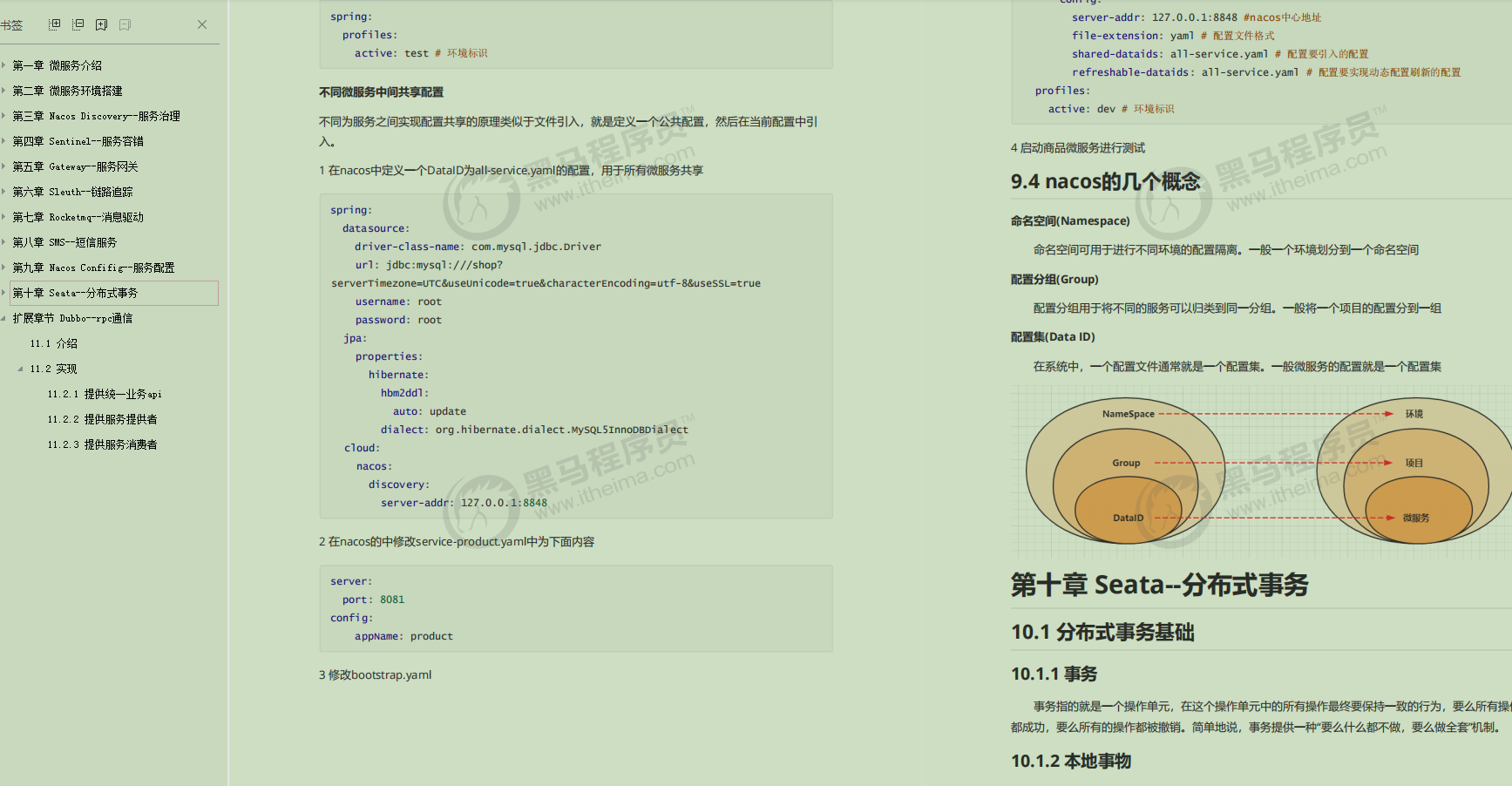 二面高德Java崗，問了一堆源碼，微服務，分散式，Redis，心累