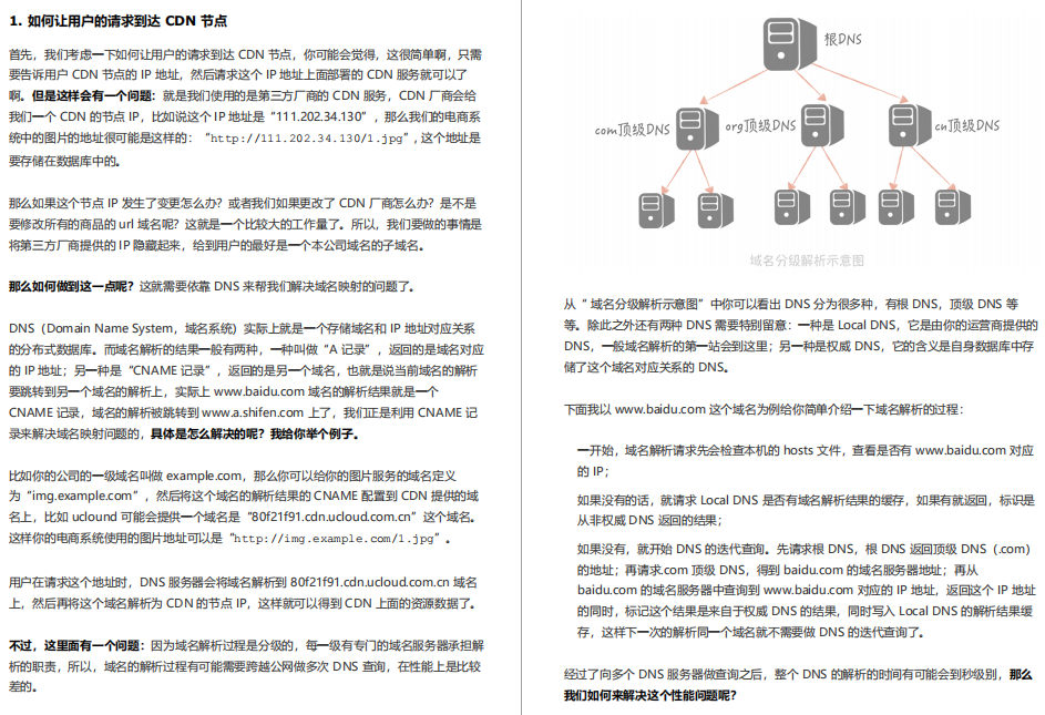 阿里內部絕密《百億級併發系統設計》實戰教程，冒著勸退風險分享