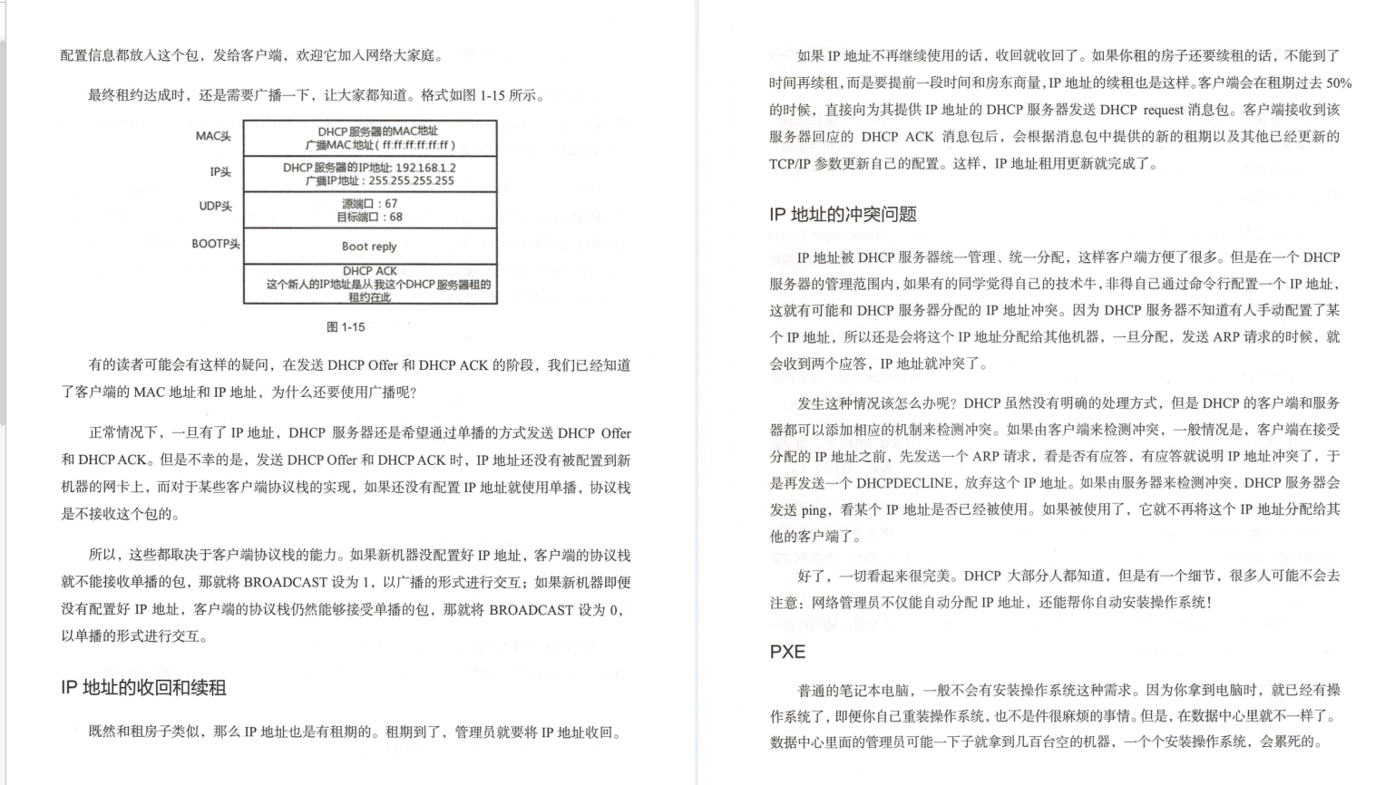 華為18級工程師歷時五年總結出趣談網路協議（大牛精講）