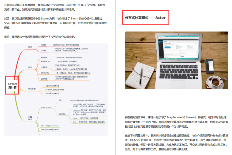 被傳“瘋”了！GitHub上都在找的分散式核心筆記終於來了