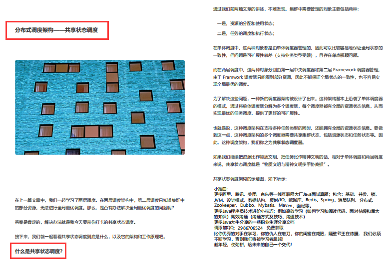 被傳“瘋”了！GitHub上都在找的分散式核心筆記終於來了