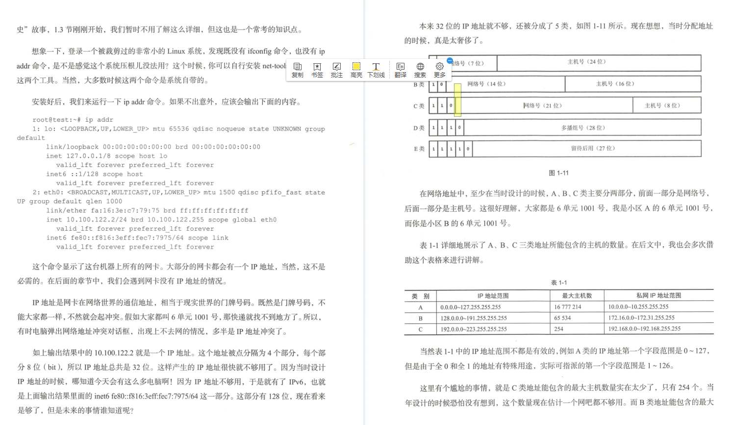 華為18級工程師歷時五年總結出趣談網路協議（大牛精講）