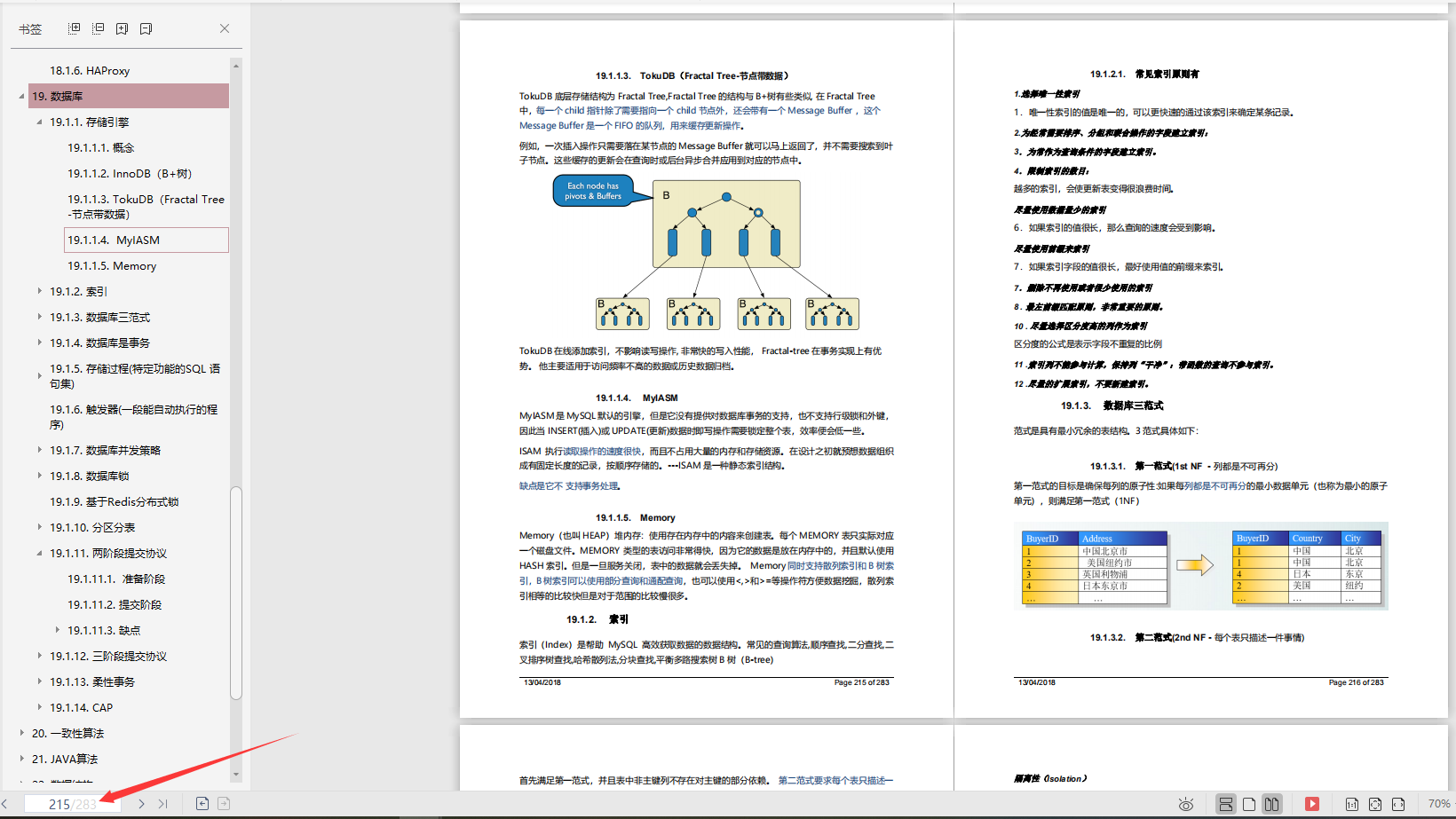 程式設計師不會SQL？骨灰級工程師：全等著被淘汰吧！這是必會技能！