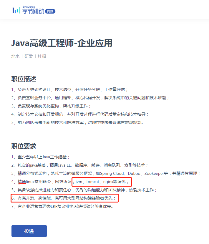 Java程式設計師：你好，我精通擰螺絲！面試官：就這？