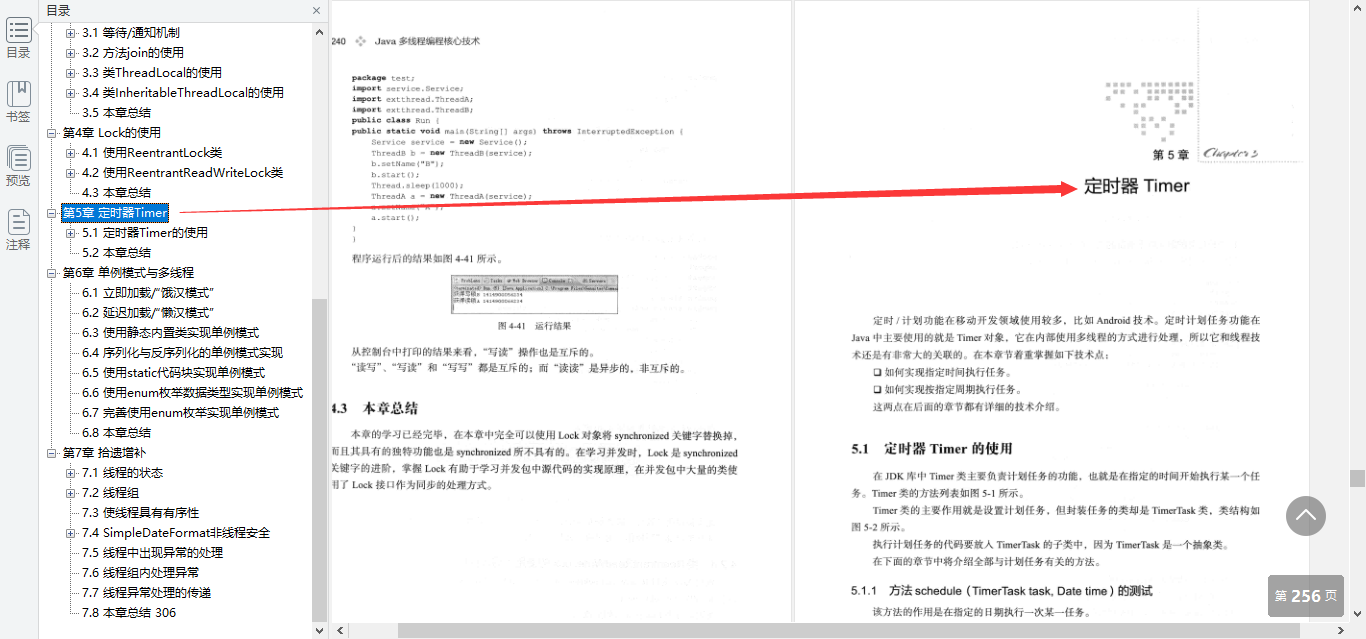 這本出自華為18級工程師之手的多執行緒高併發文件絕對值得你一看