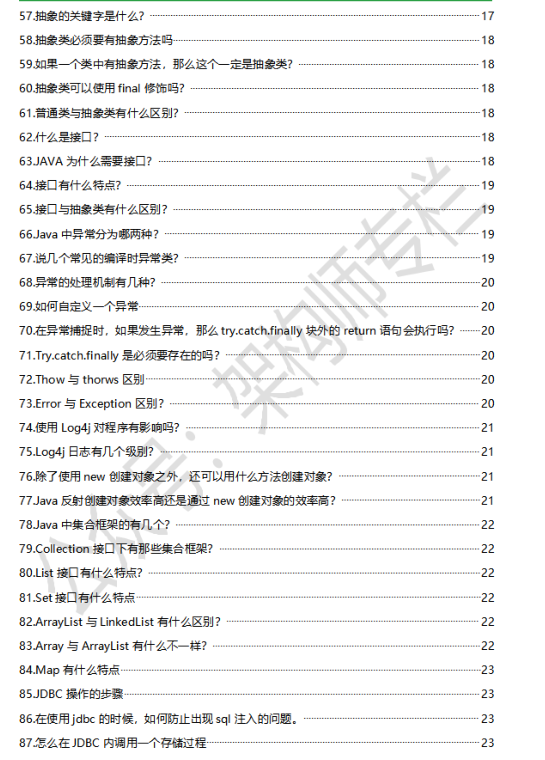 肝完這份3625頁Java面試題，華為，京東，百度大廠offer拿到手軟