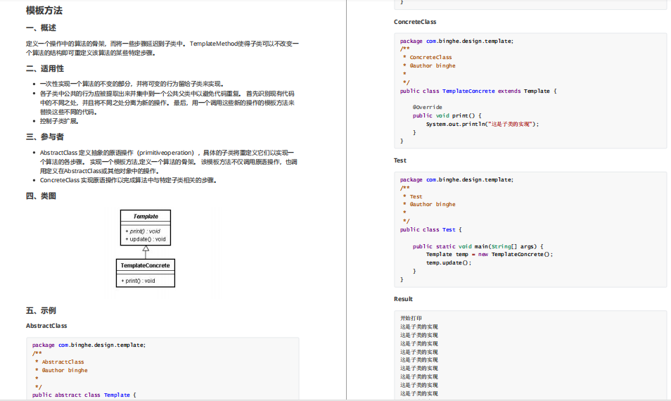 牛皮！竟然有人能把23種設計模式解析透徹了，附筆記、教程、PPT